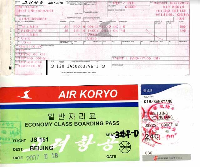 °í·ÁÇ×°ø ž½Â±Ç